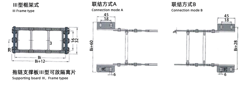 TL45型鋼鋁拖鏈框架式圖