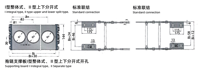 TL180型鋼鋁拖鏈上下分開(kāi)式圖