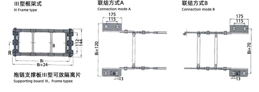 TL180型鋼鋁拖鏈框架式圖